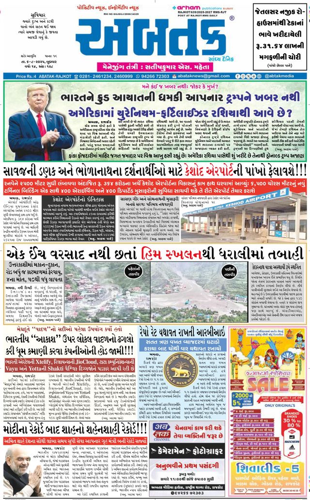 Abtak Media