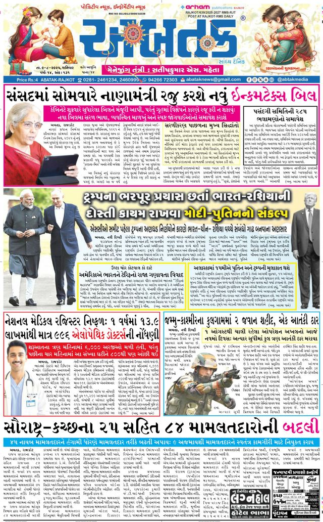Abtak Media