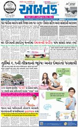 Abtak Media