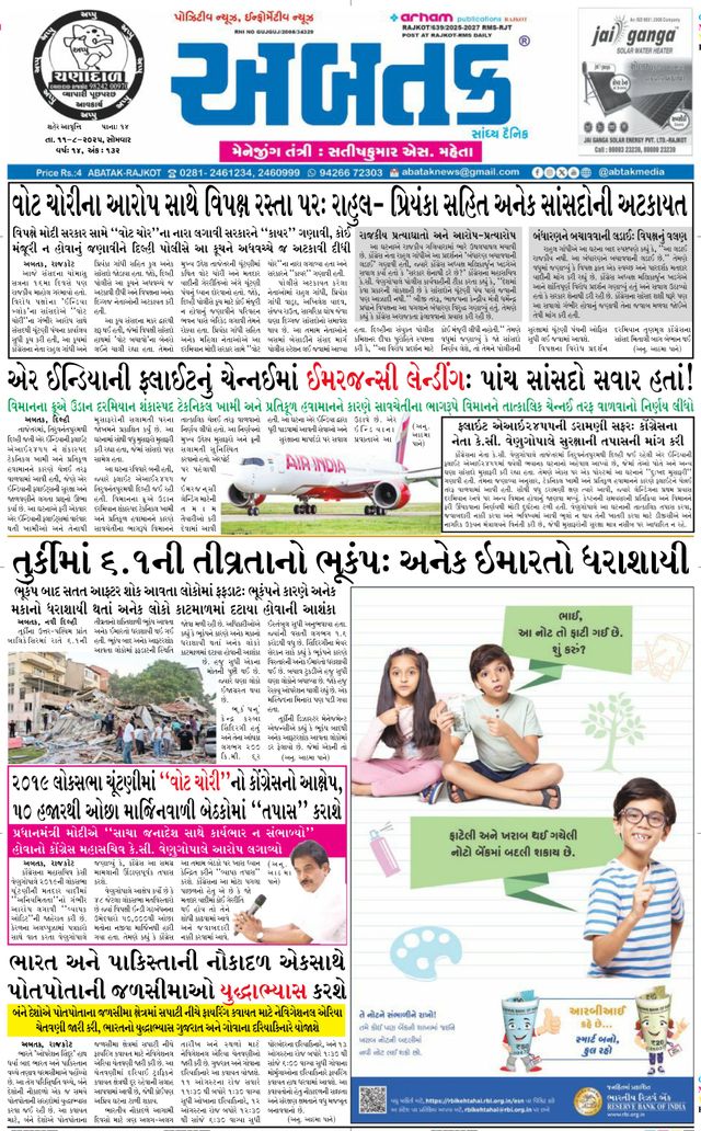Abtak Media