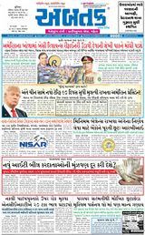 Abtak Media