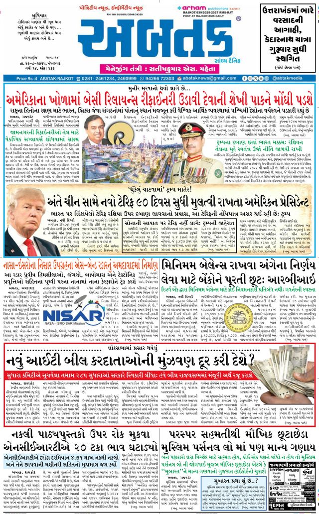 Abtak Media