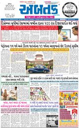 Abtak Media