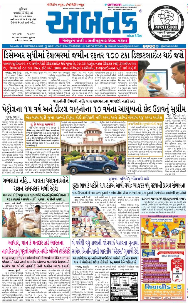 Abtak Media