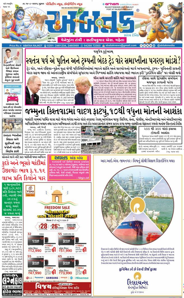 Abtak Media