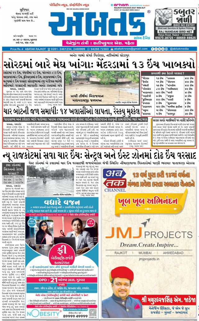 Abtak Media