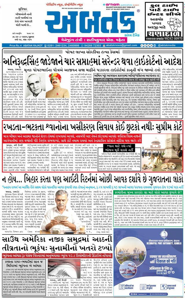 Abtak Media