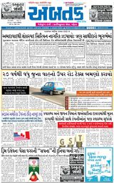 Abtak Media