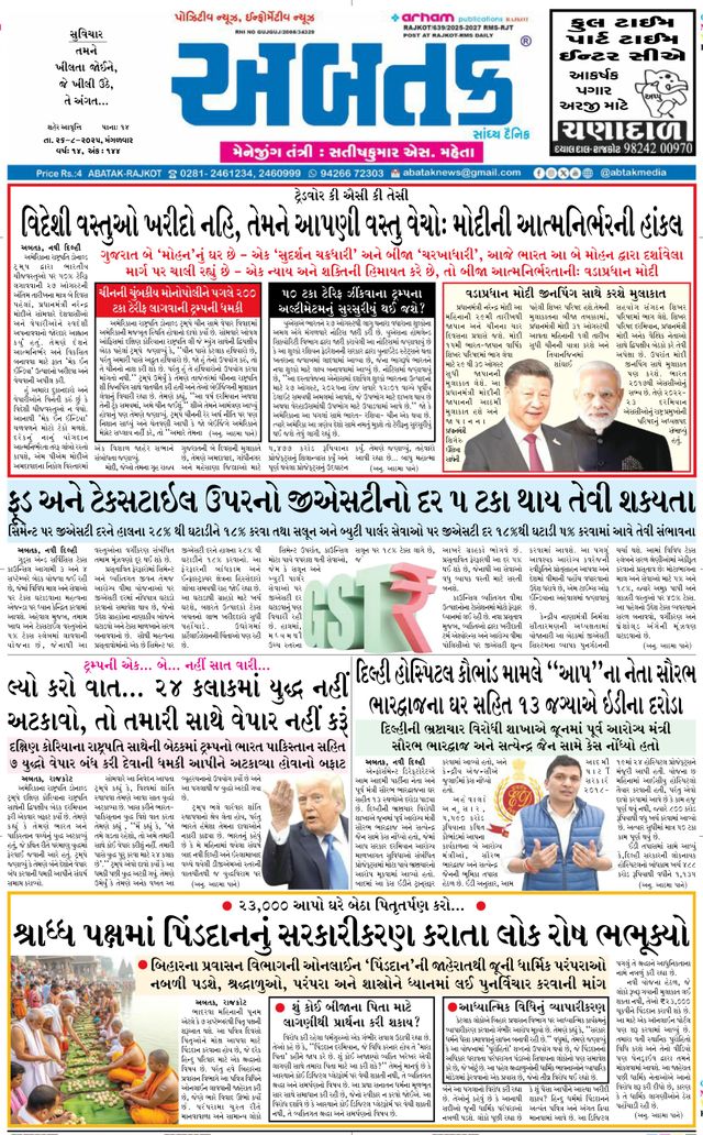 Abtak Media