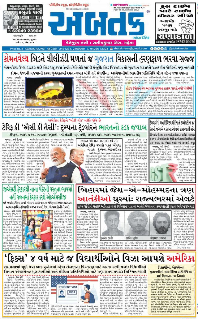 Abtak Media