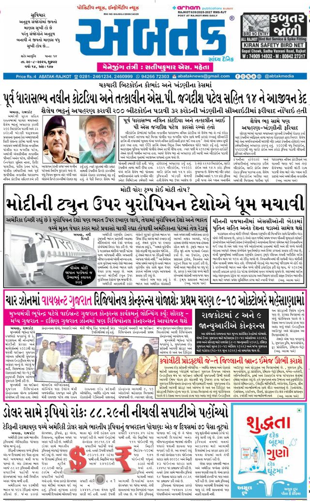 Abtak Media