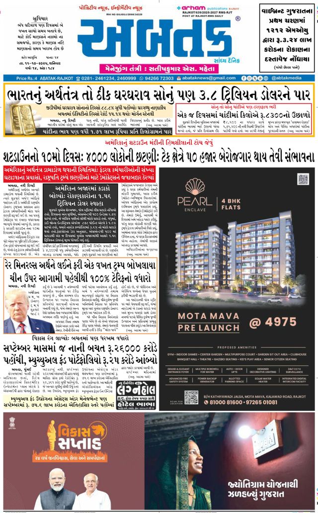 Abtak Media