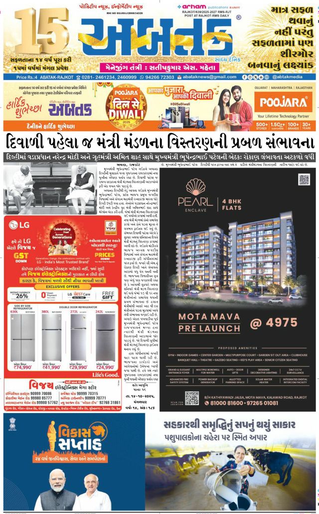 Abtak Media