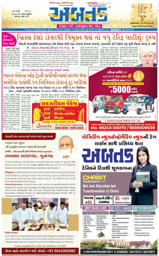 Abtak Media