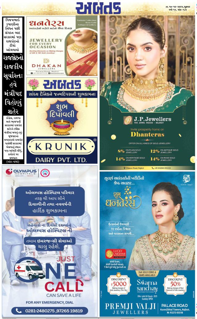 Abtak Media