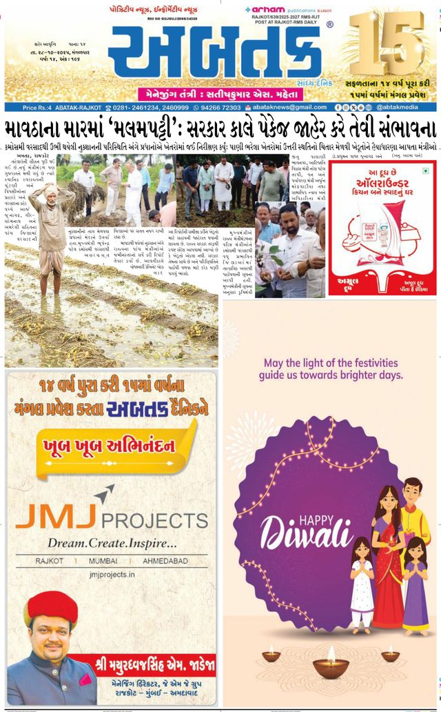 Abtak Media