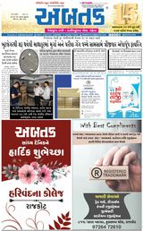 Abtak Media Abtak Media