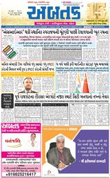 Abtak Media