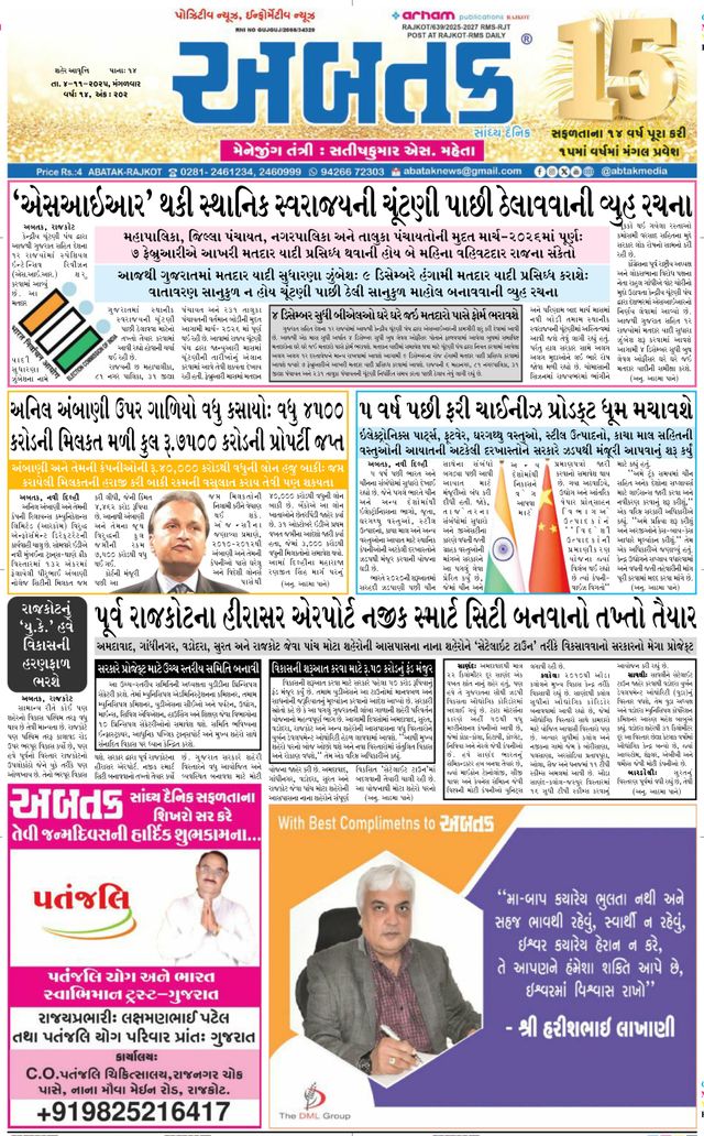 Abtak Media