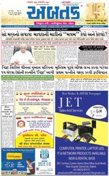 Abtak Media