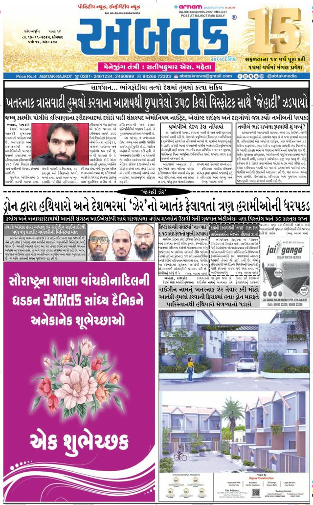 Abtak Media