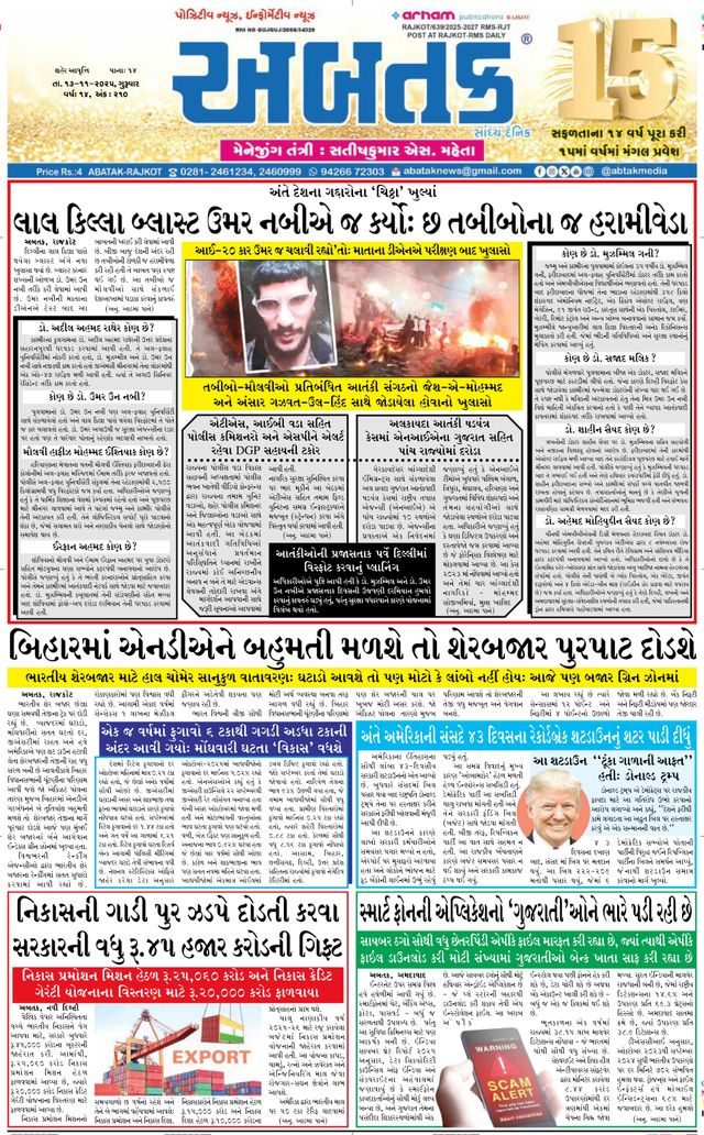 Abtak Media