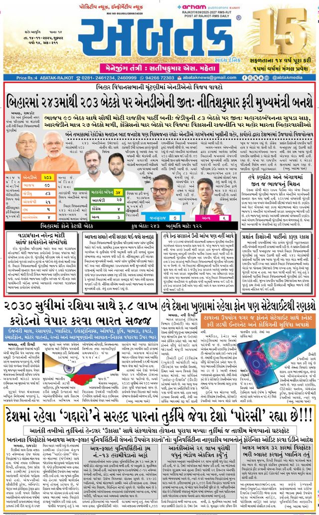 Abtak Media