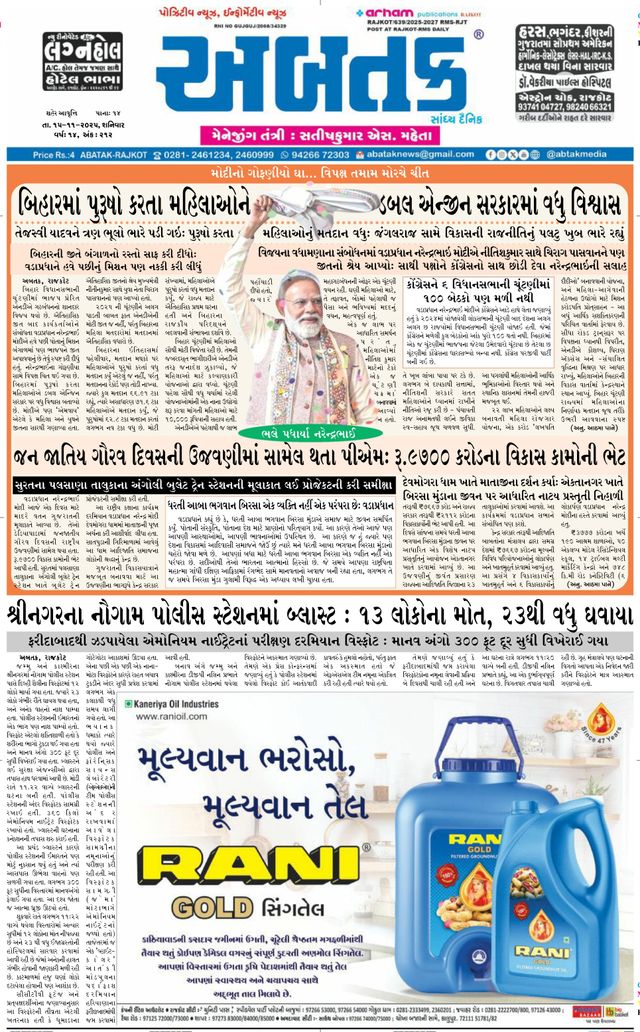 Abtak Media