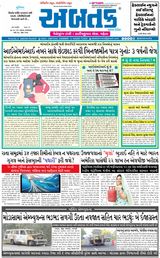 Abtak Media
