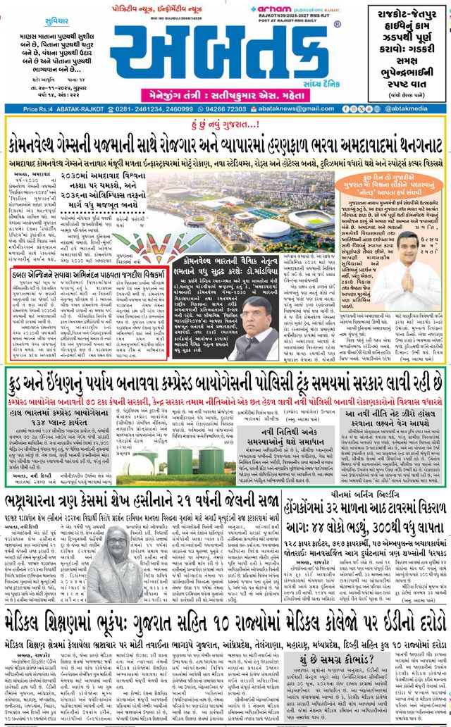 Ga onbeperkt met Magzter GOLD