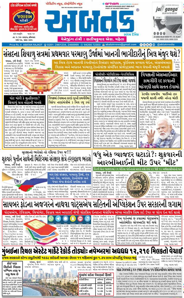 Abtak Media