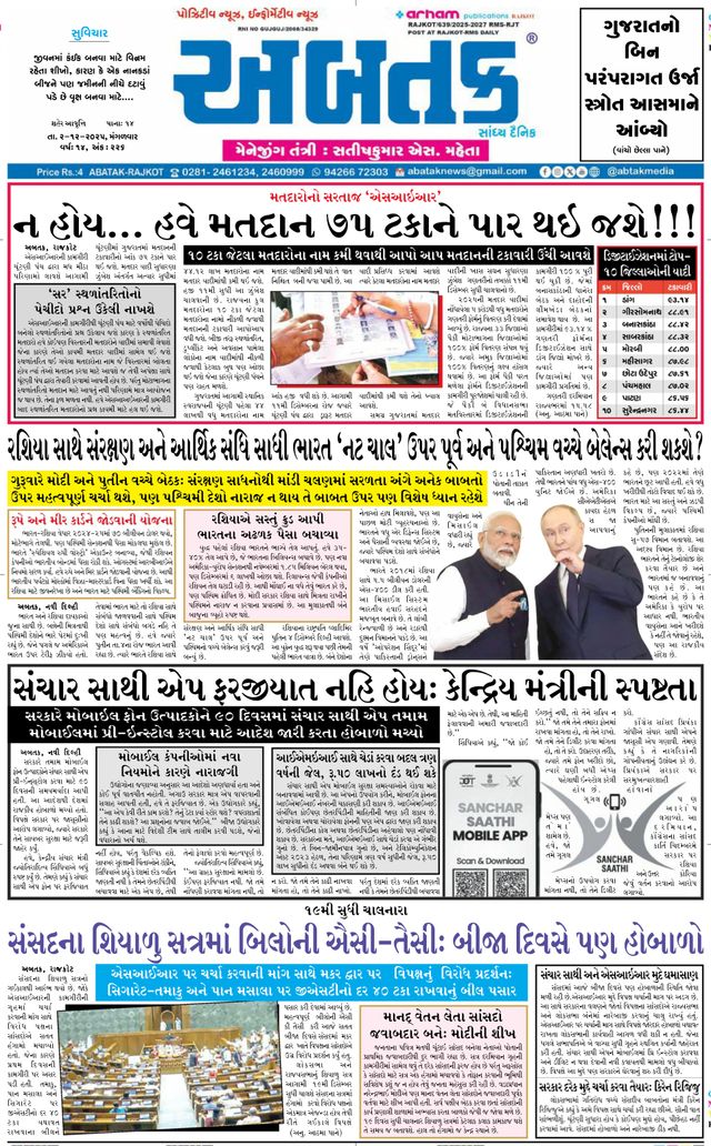 Abtak Media