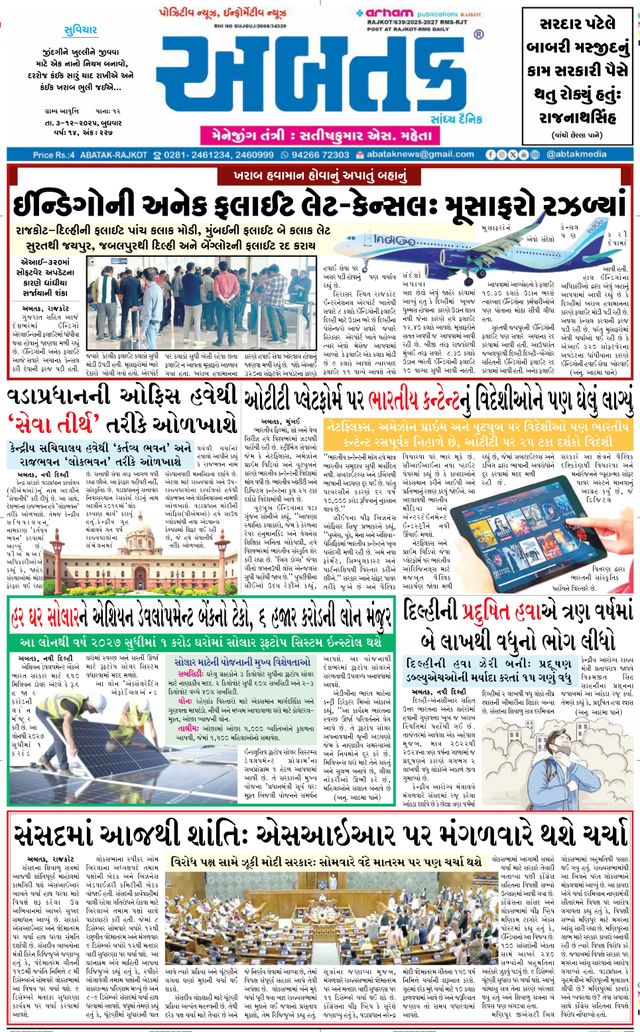 Abtak Media