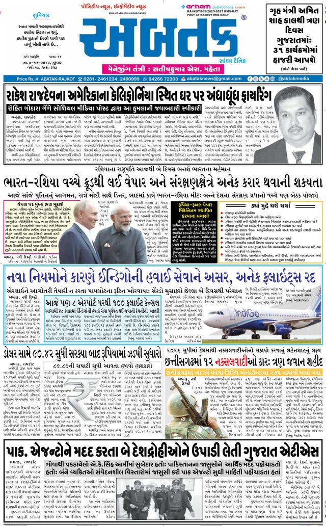 Abtak Media