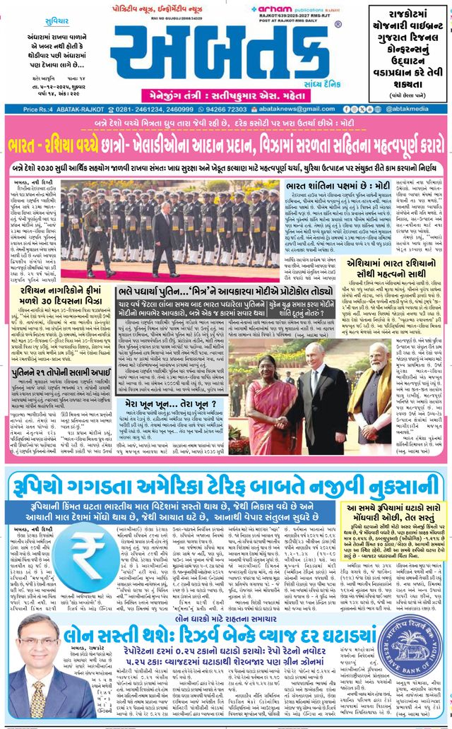 Abtak Media