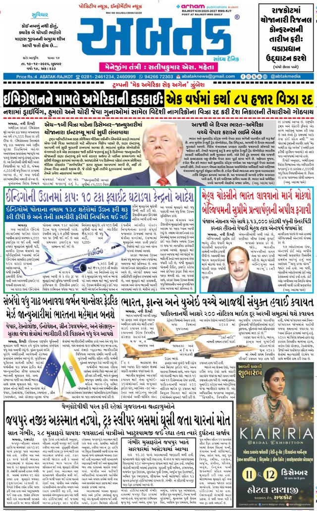 Abtak Media