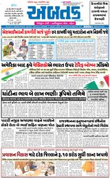 Abtak Media