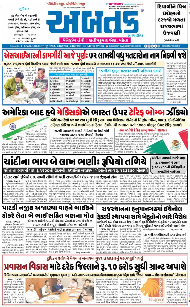 Abtak Media