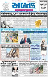 Abtak Media