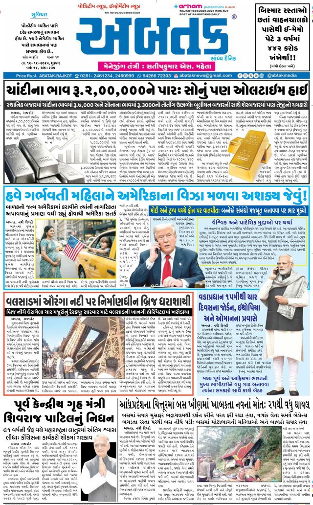 Abtak Media