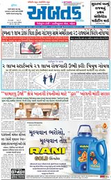 Abtak Media