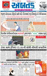 Abtak Media