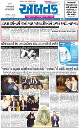 Abtak Media