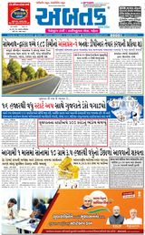 Abtak Media