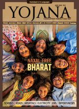 Yojana