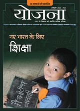 Yojana Hindi