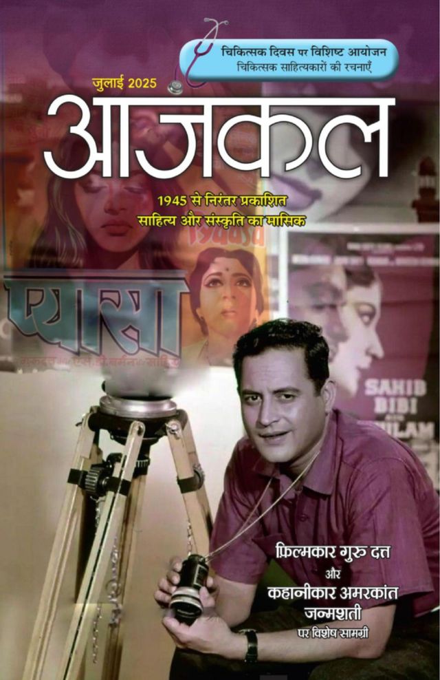 Aajkal Hindi