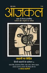 Aajkal Hindi