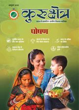 Kurukshetra Hindi