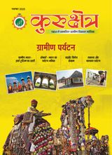 Kurukshetra Hindi